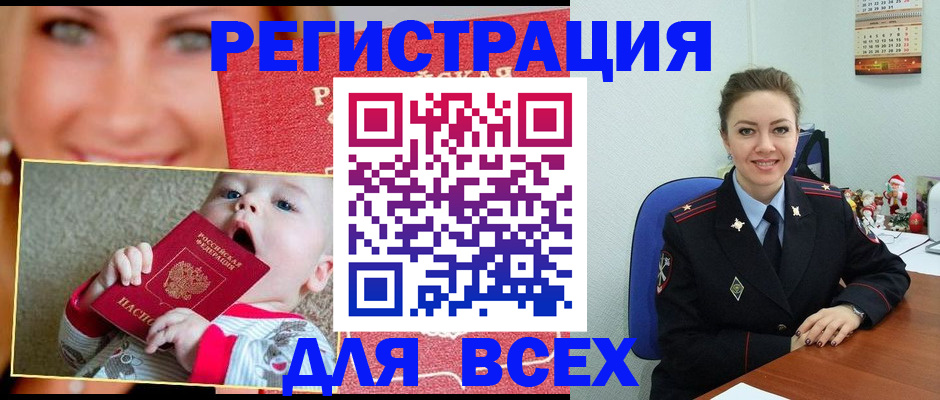 где прописаться в Кулебаки