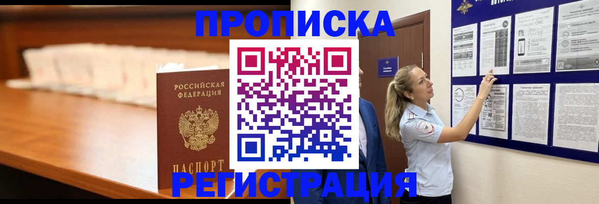 временная регистрация для школы в Кулебаки