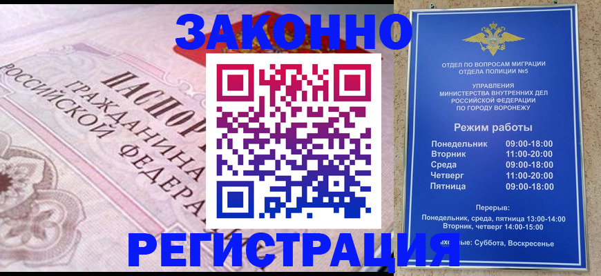 прописка иностранных граждан в Кулебаки