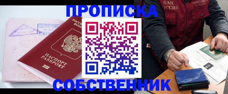 временная регистрация поиск в Кулебаки