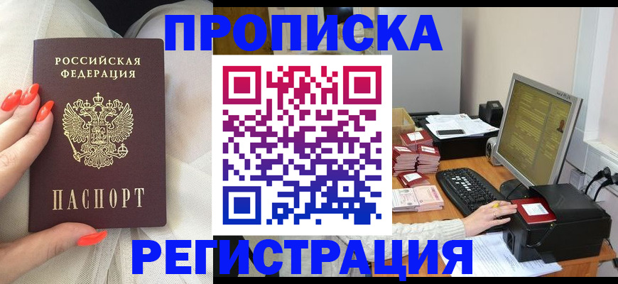 временная регистрация поиск в Кулебаки