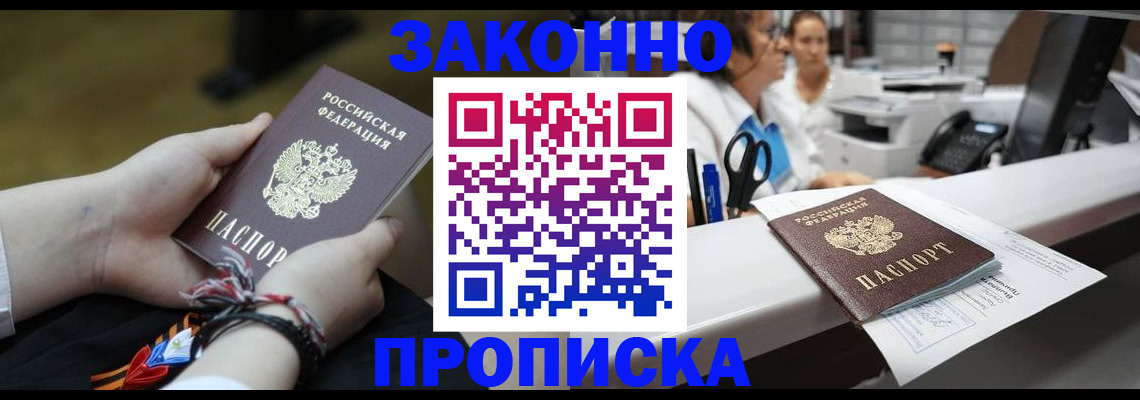 прописка паспорт в Кулебаки