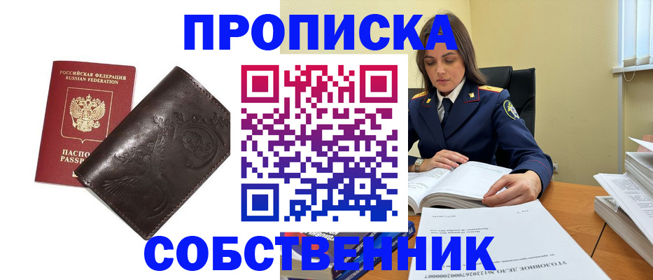 прописка для школы в Кулебаки