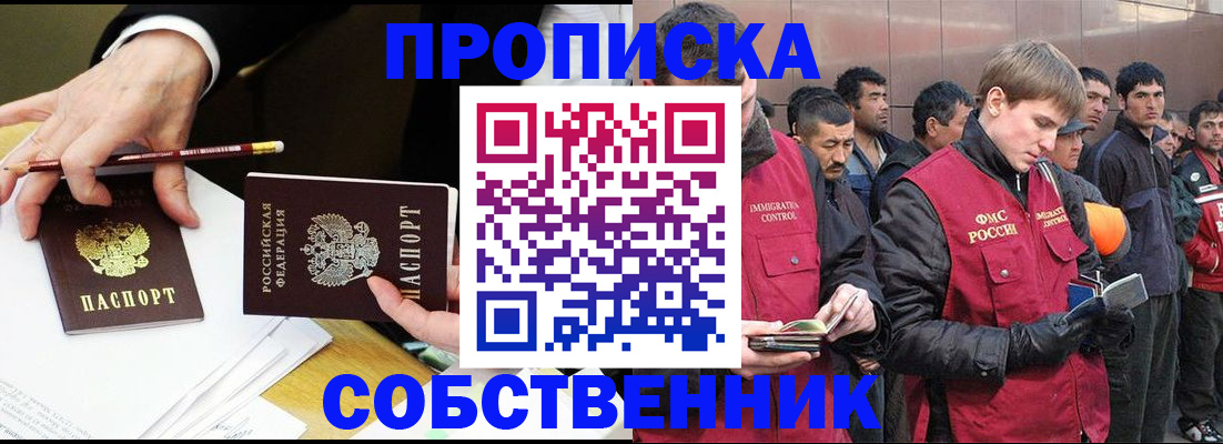 прописка паспорт в Кулебаки