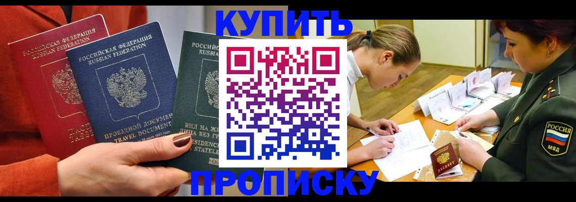 прописка для школы в Кулебаки