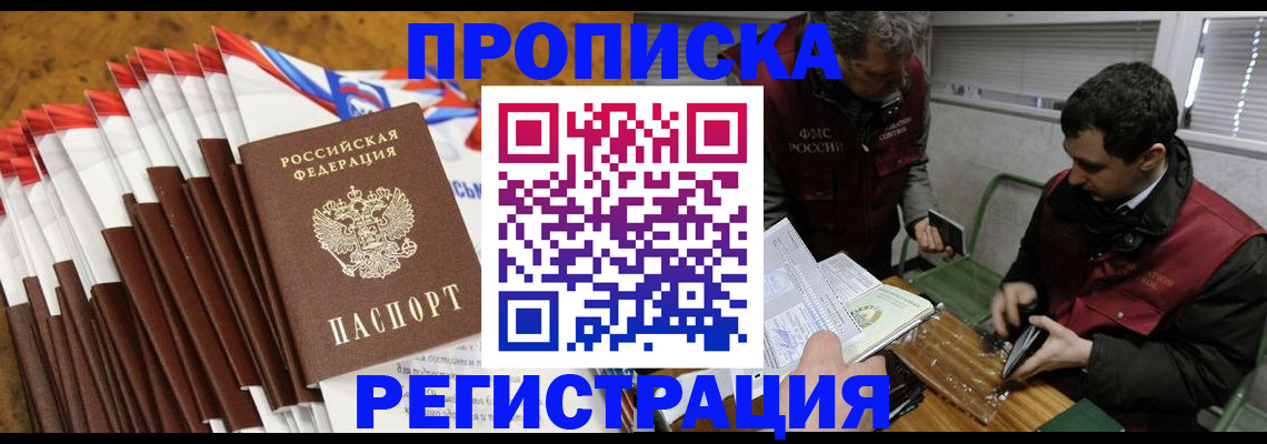 временная регистрация для всех в Кулебаки