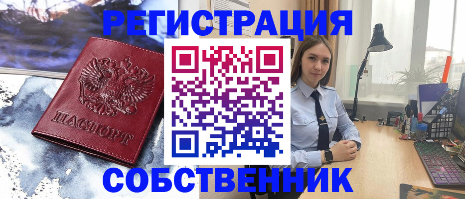 прописка гарантия в Кулебаки