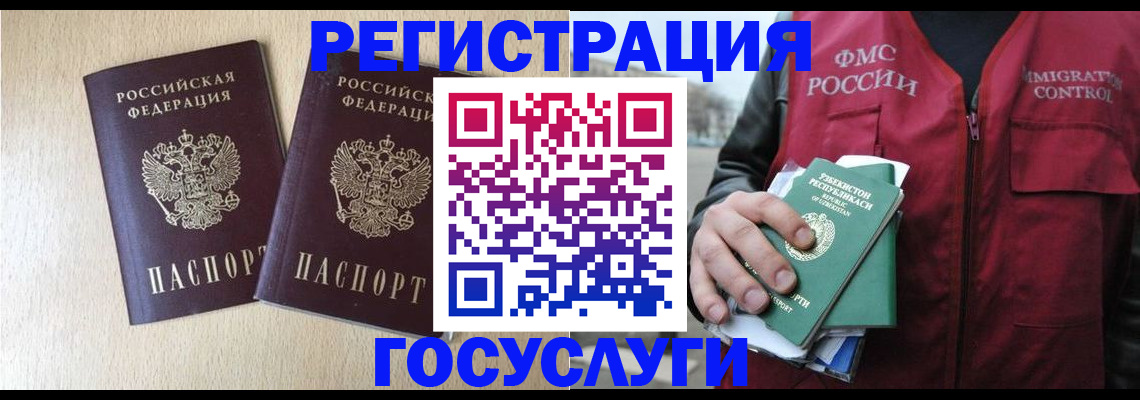 прописка законно в Кулебаки