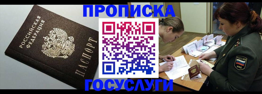 миграционный учет в Кулебаки